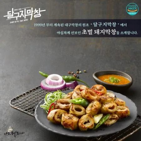 염통꼬치(1kg)+초벌돼지막창(500g) 이미지