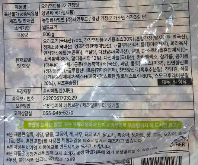 상품정보제공고시