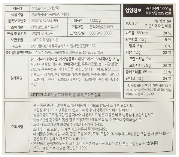 상품정보제공고시