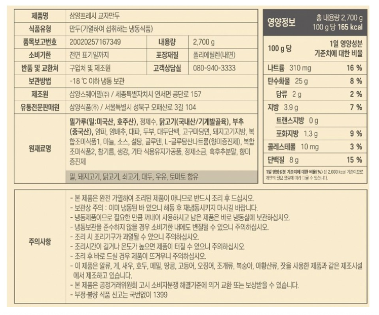상품정보제공고시