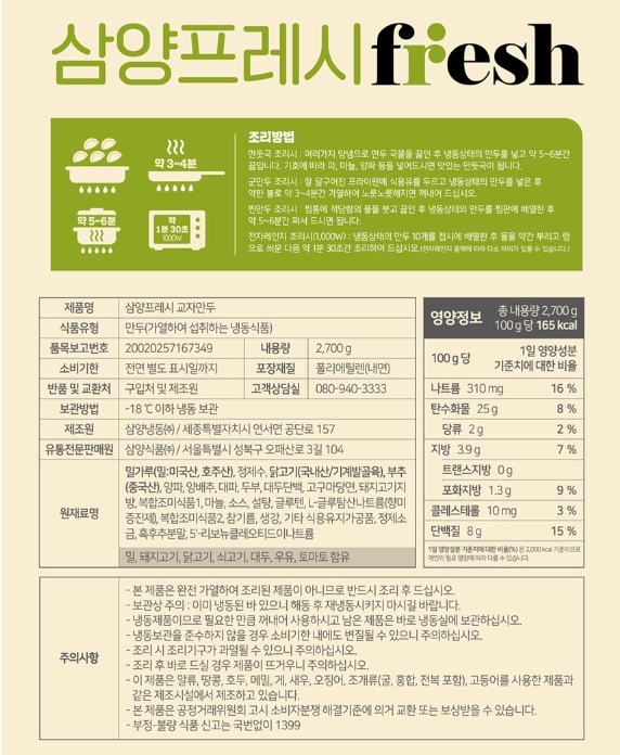 상품정보제공고시