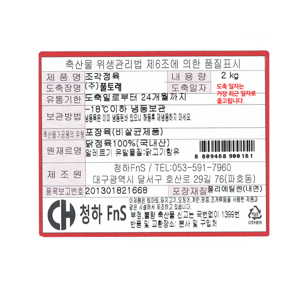 상품정보제공고시