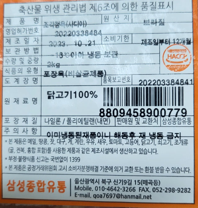 상품정보제공고시