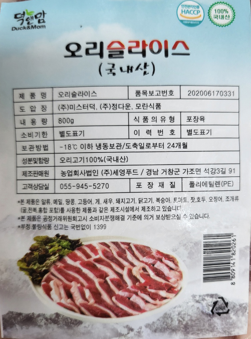 상품정보제공고시