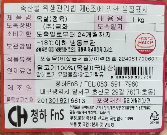 상품정보제공고시