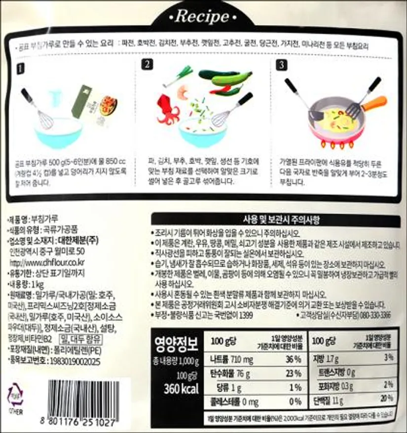 곰표 부침가루 1kg 이미지