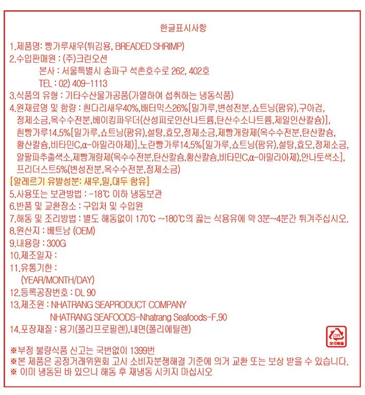 상품정보제공고시