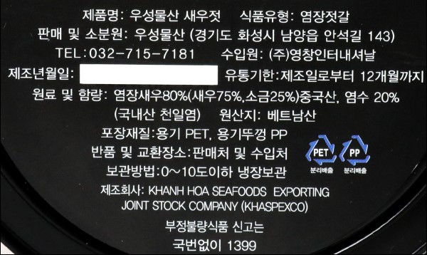 상품정보제공고시