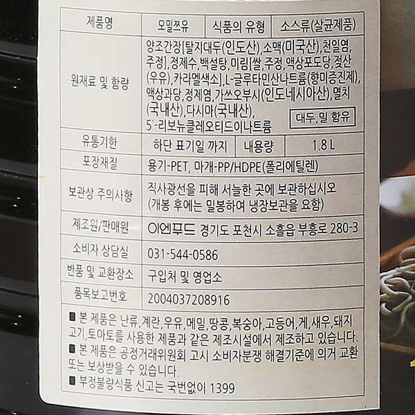 상품정보제공고시