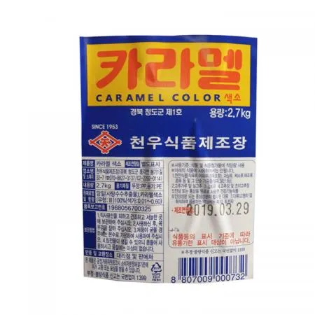 [천우] 카라멜(캬라멜 색소) 2.7kg 이미지