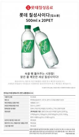 [롯데] 칠성사이다 (500ml*20개입) 1박스 이미지