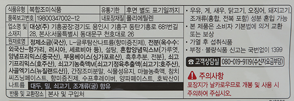 상품정보제공고시
