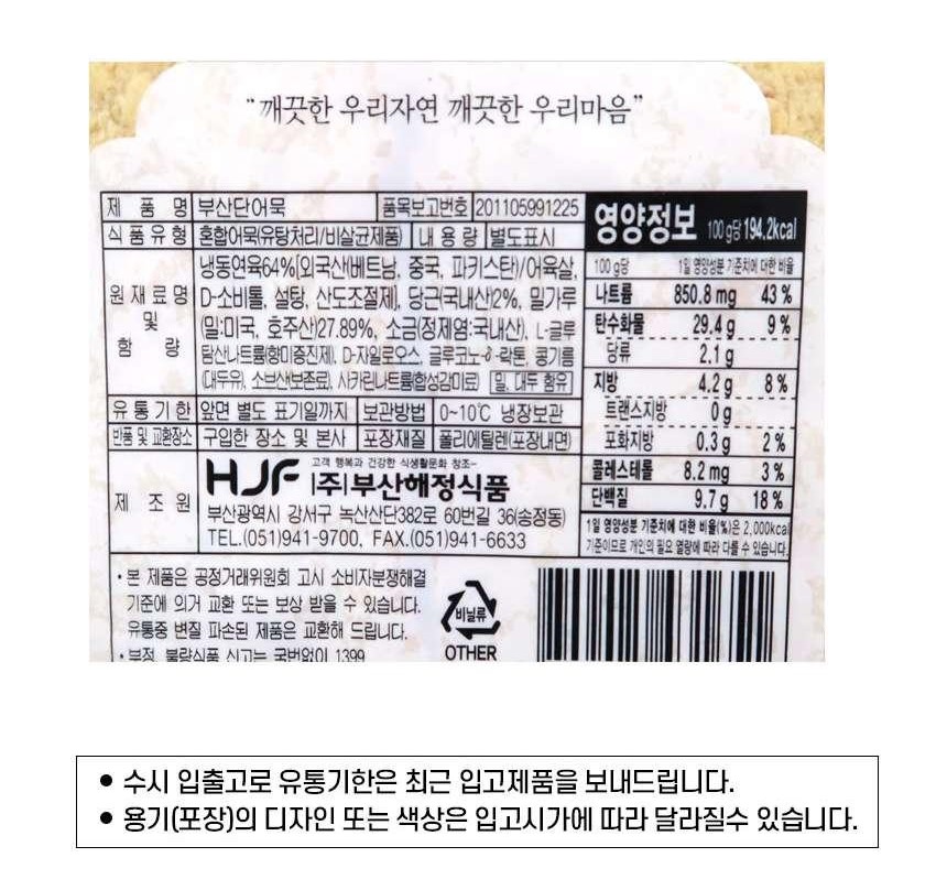 상품정보제공고시