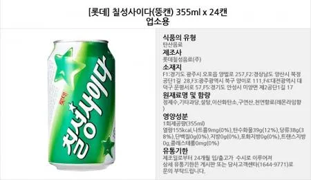 [롯데] 칠성사이다 (355ml*24개입) 1박스 이미지