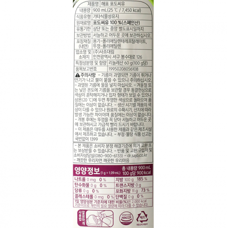 [해표] 포도씨유 900mL / 식용유 이미지