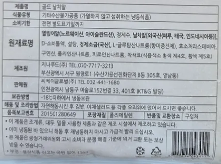  CK 날치알골드 800g 이미지