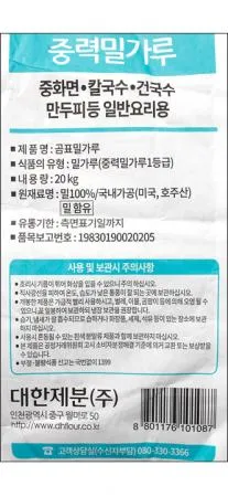 [곰표] 중력밀가루 다목적용 20kg  이미지