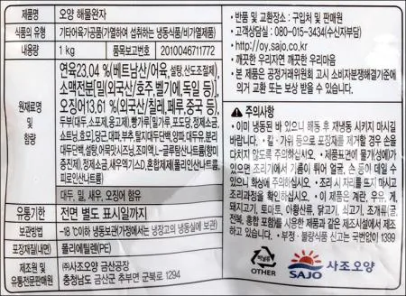 [사조오양] 해물완자 1kg 이미지
