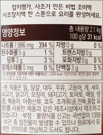 [사조] 참치액젓 2.1kg 이미지