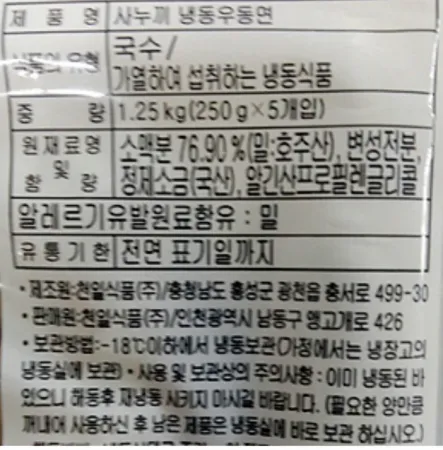 천일 사누끼우동면 1.25kg (250g*5개입) 이미지