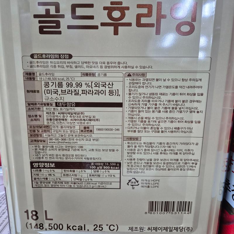 상품정보제공고시