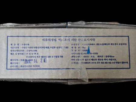 [쿠킹맘] 튀김용 오징어채 4kg 이미지