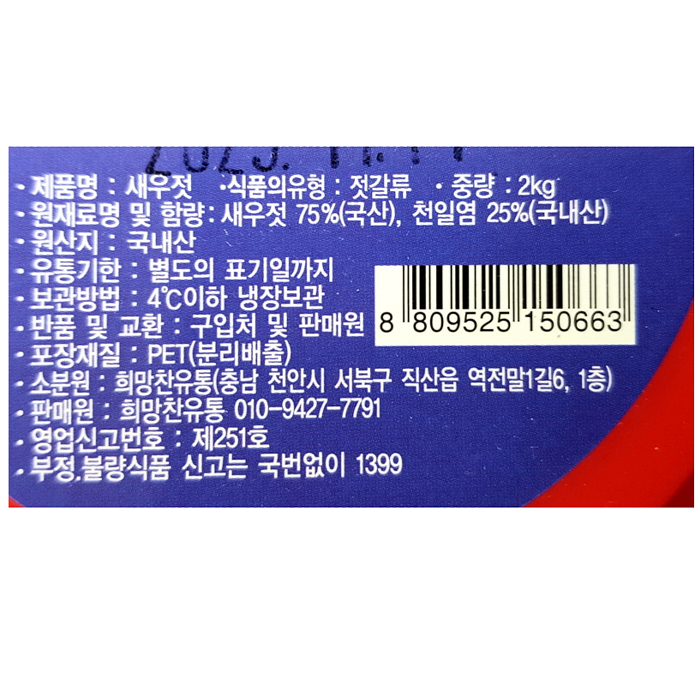 상품정보제공고시