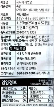 천일 사누끼메밀면 1.25kg (250g*5개입) 이미지