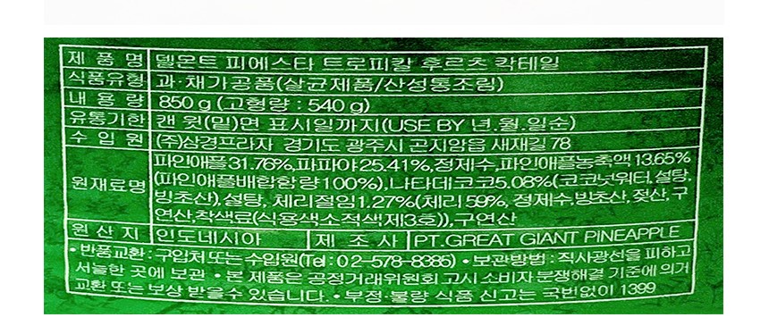 상품정보제공고시