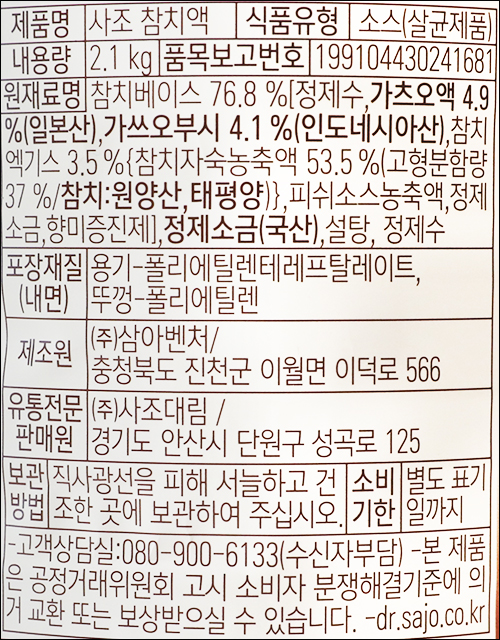 상품정보제공고시