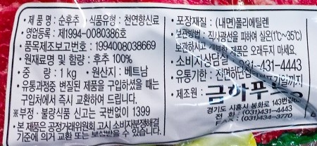 상품정보제공고시