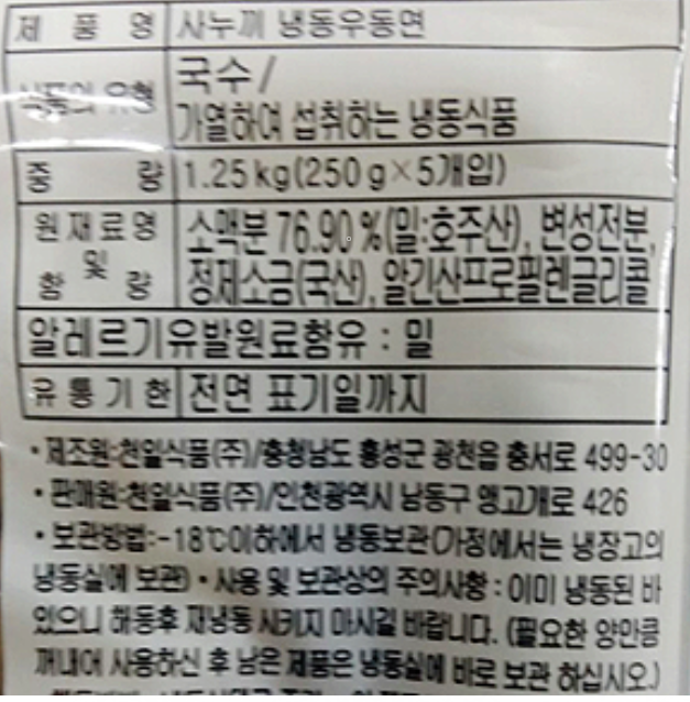 상품정보제공고시