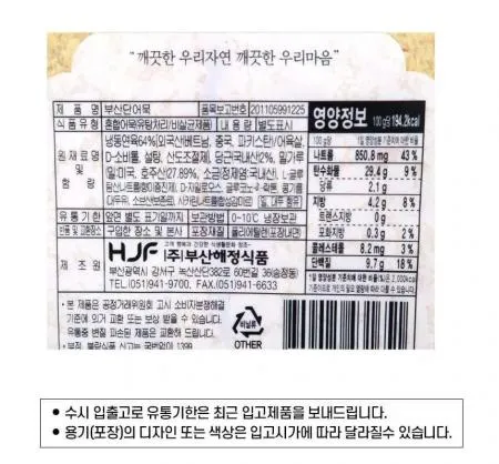 [해정] 냉동 부산상천 사각어묵 3kg  이미지