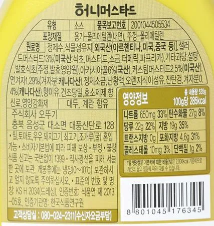 [오뚜기] 허니머스타드 535g 이미지