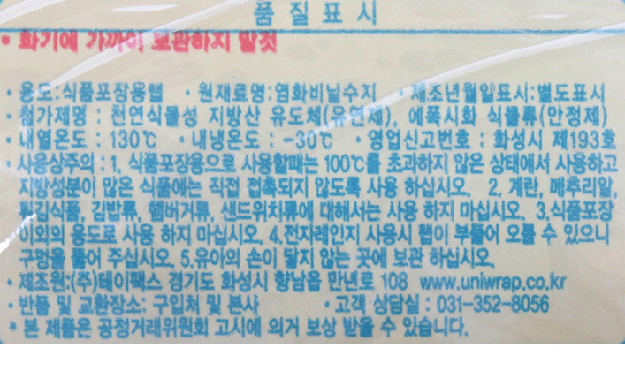 상품정보제공고시