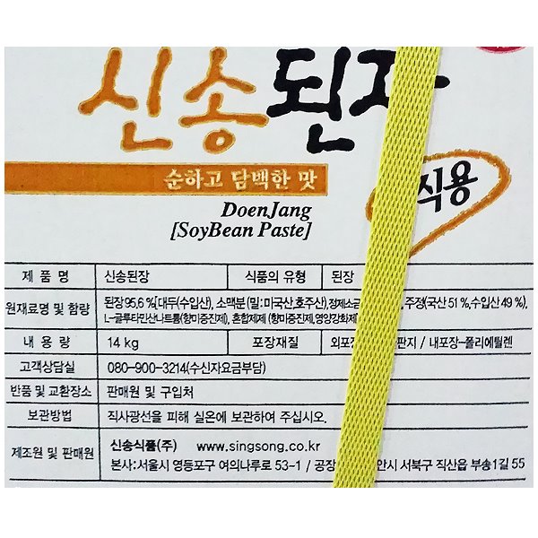 상품정보제공고시