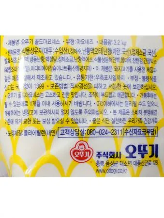 ▶행사특가◀[오뚜기] 골드마요네즈 스파우트 3.2kg 이미지