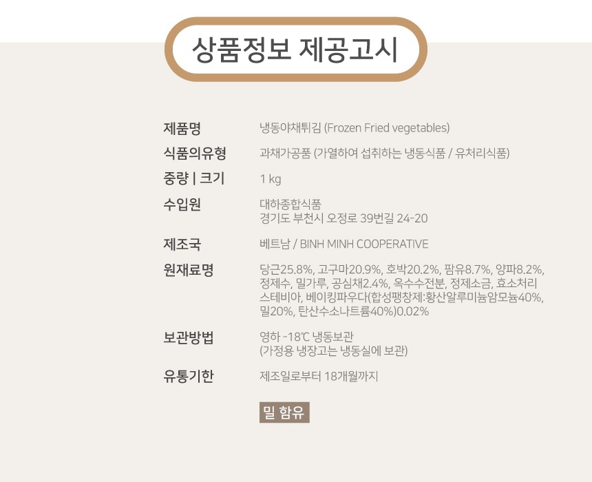 상품정보제공고시