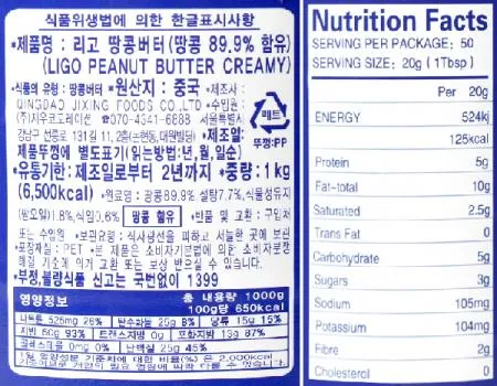 [리고] 땅콩버터 1kg 이미지