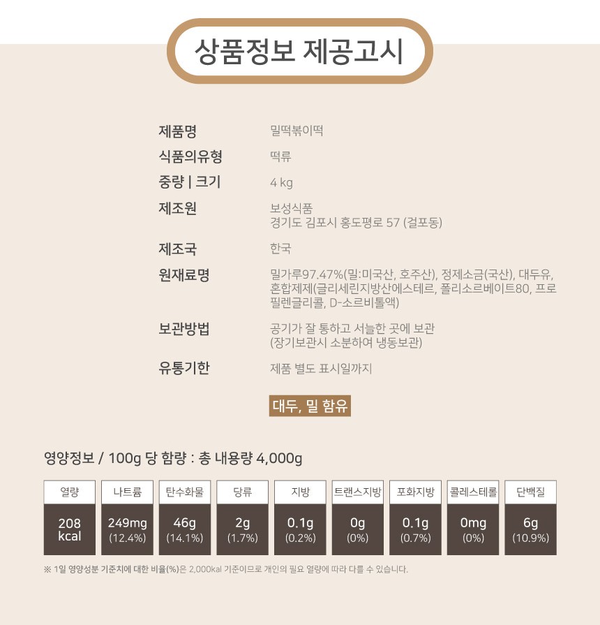 상품정보제공고시