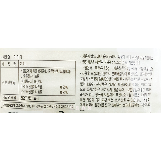 상품정보제공고시