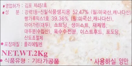 [신일] 거친 빵가루 2kg 신일빵가루, 거친빵가루, 일식빵가루 이미지