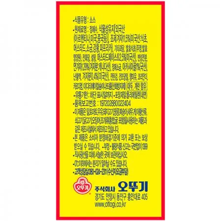 [오뚜기] 일회용 허니머스타드 (12gx200개) 1박스 이미지