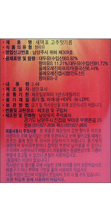 상품정보제공고시