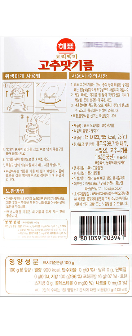 상품정보제공고시