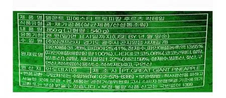 [델몬트] 후르츠칵테일 850g 이미지