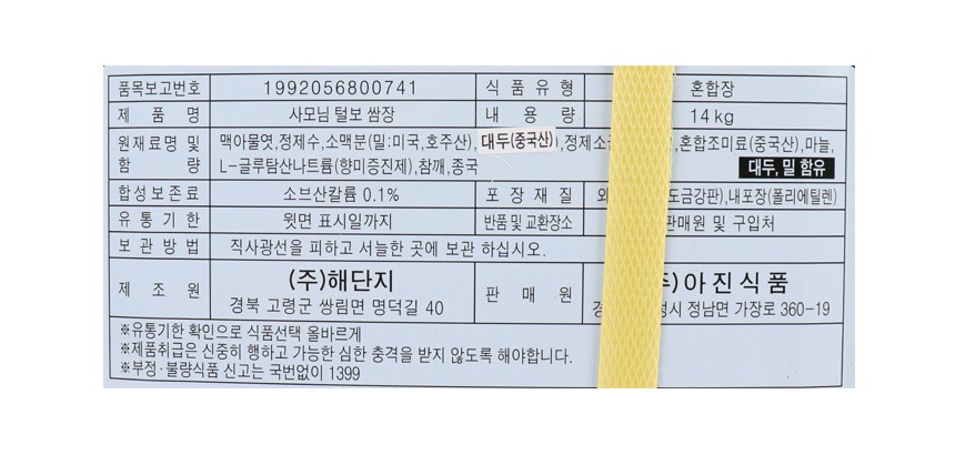 상품정보제공고시