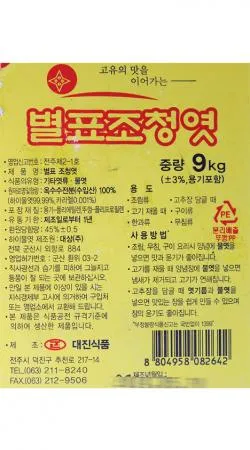 [대진] 별표조청물엿(노랑) 9kg 이미지