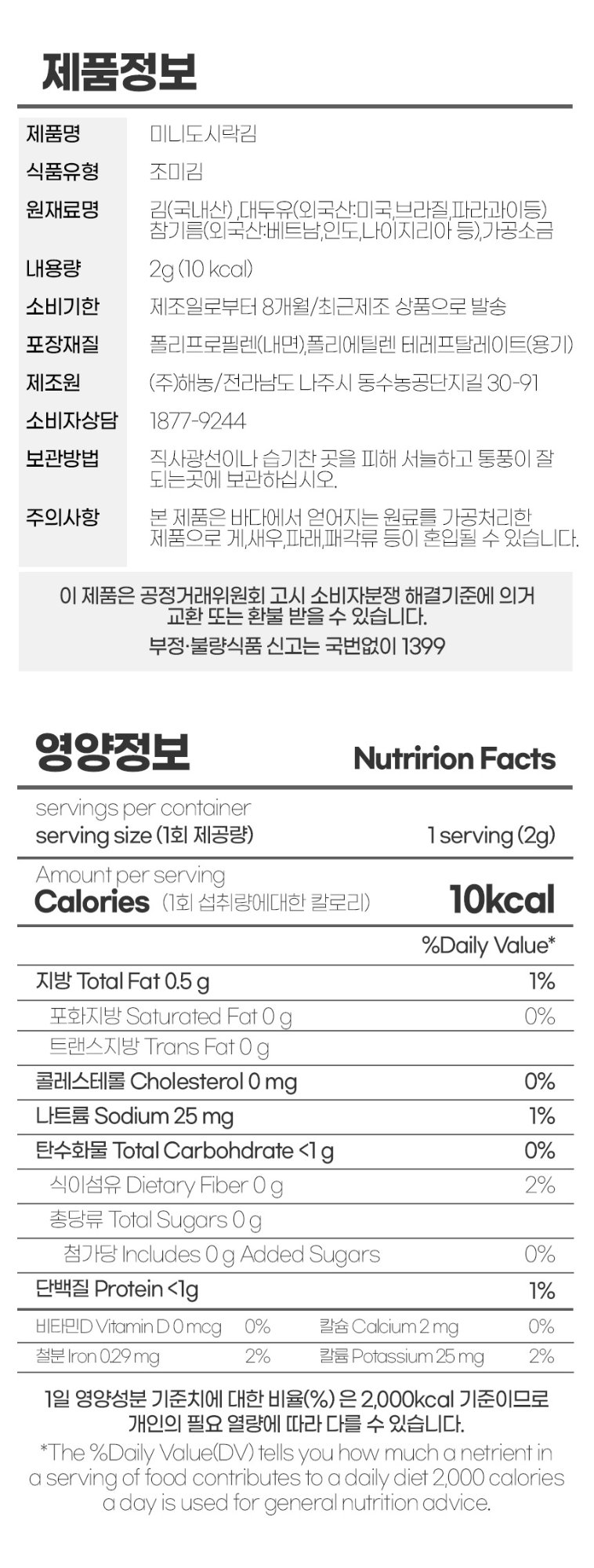 상품정보제공고시