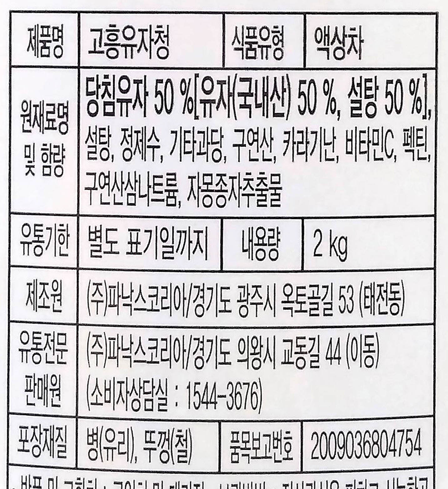 상품정보제공고시